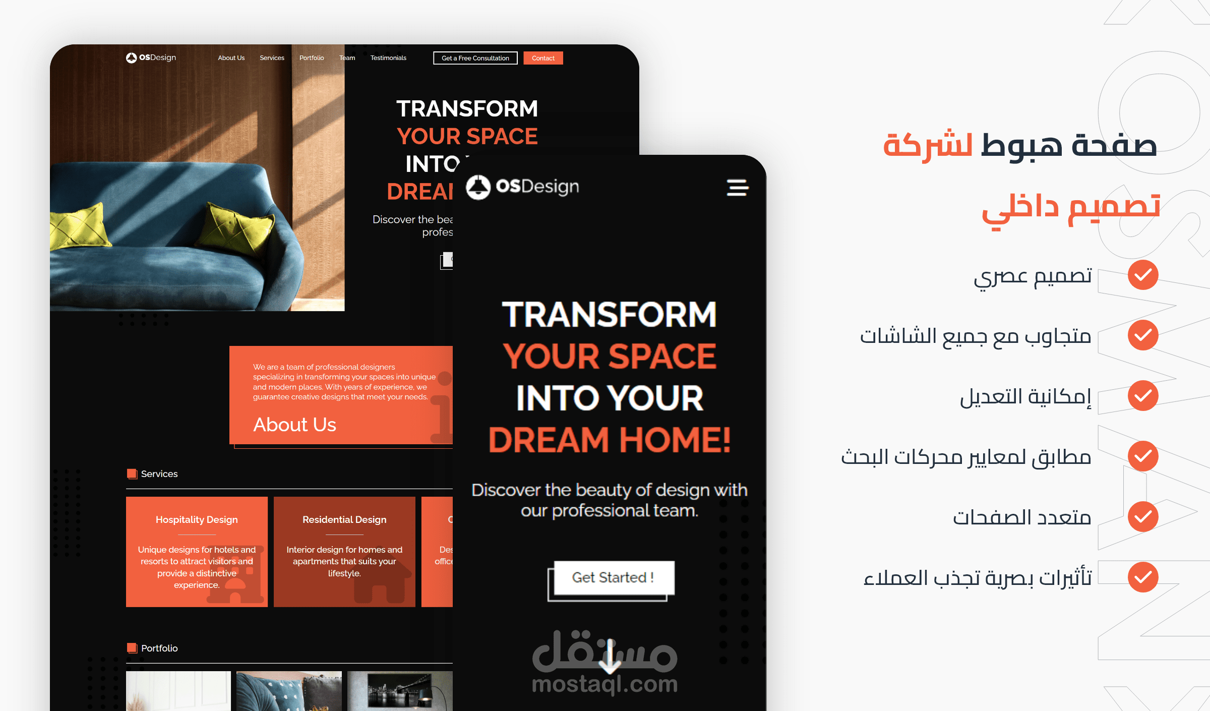 صفحة هبوط لشركة تصميم داخلي