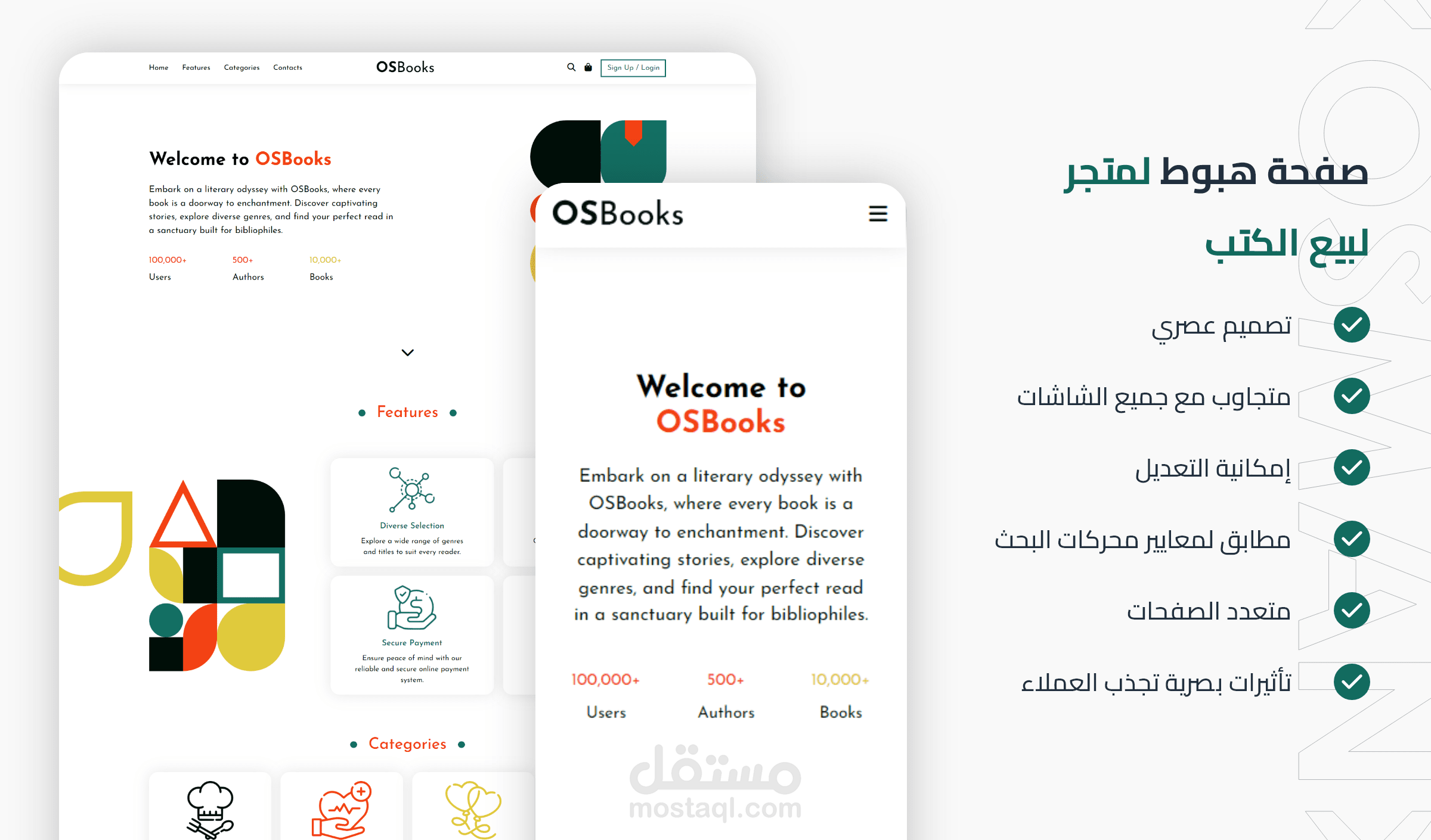 صفحة هبوط لمتجر لبيع الكتب