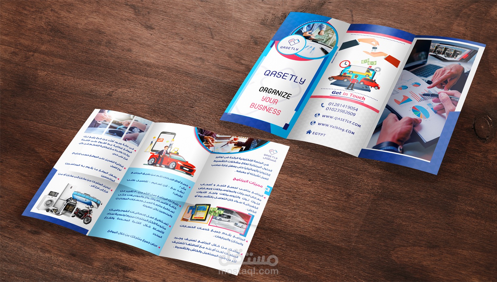 تصميم شعار ( لوجو )  وبروشور ( مطوية ) ثلاثية لشركة برمجة خاصة - Tri fold brochure