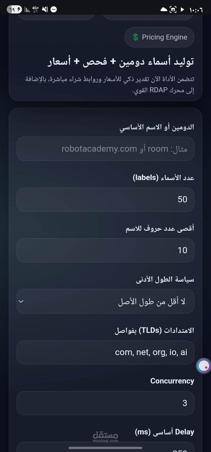 موقع لمعرفه هل اسم دومين متاح ام لا