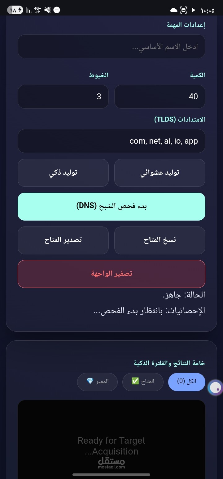 تطوير اداه python  وجعلها html لتكون اسرع لشراء دومين