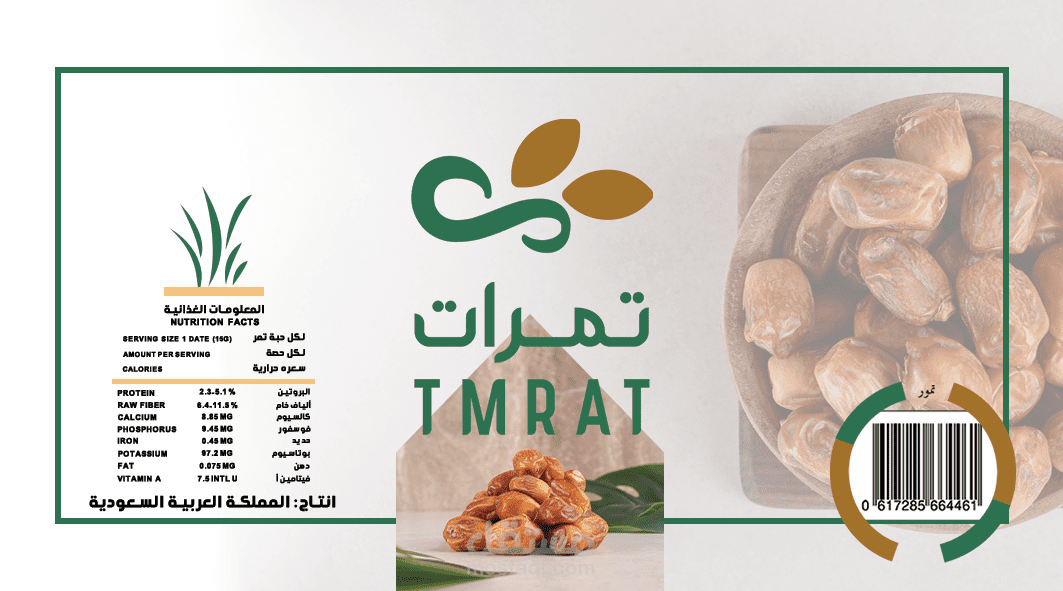 تصميم ستيكر لشركة تعبئة وإنتاج تمر