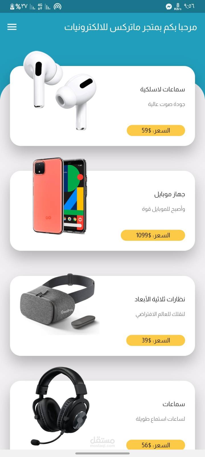 تطبيق متجر الكتروني عن طريق فلاتر