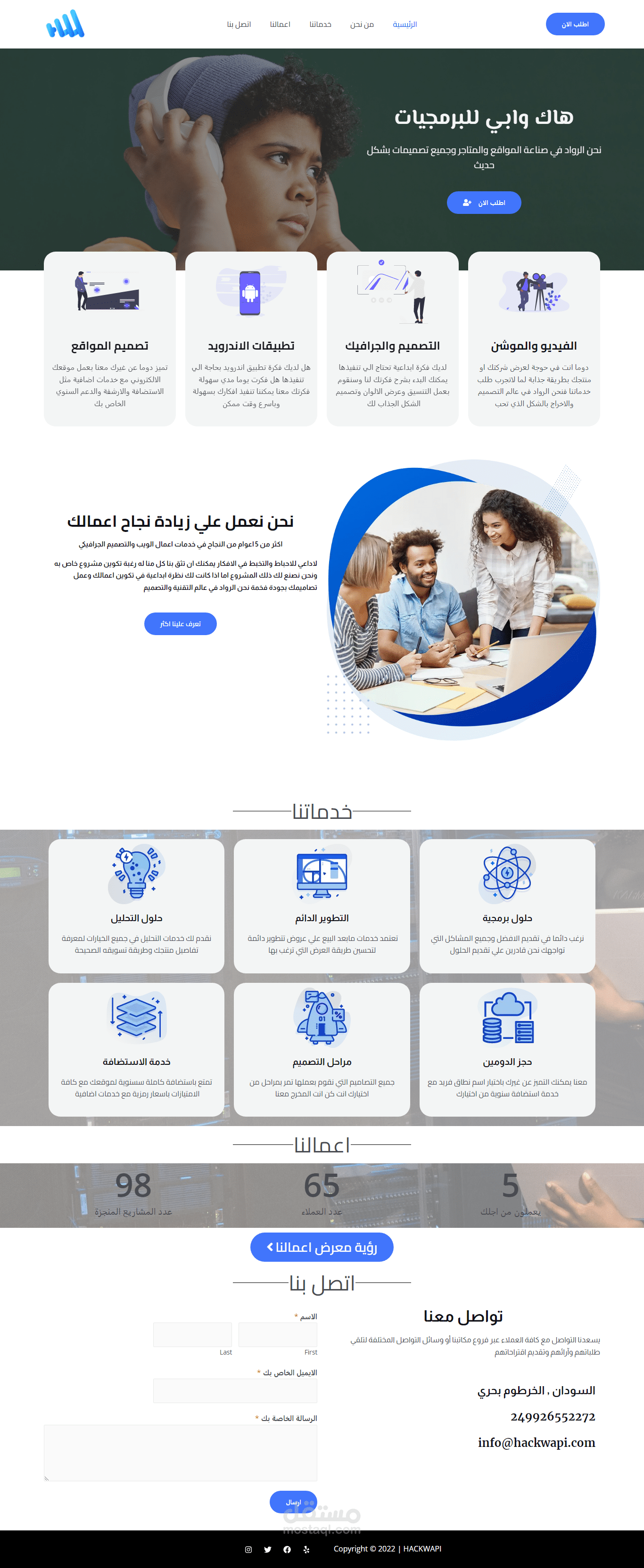 موقع لشركة خدمات