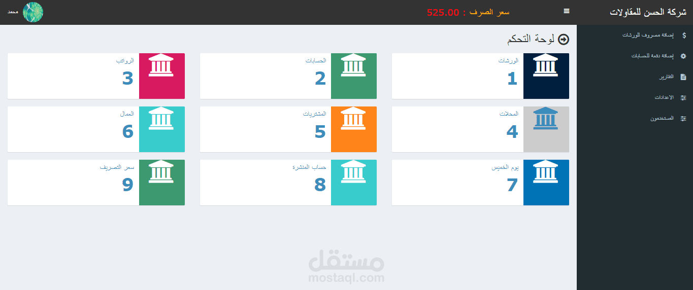 سكربت محاسبة أونلاين