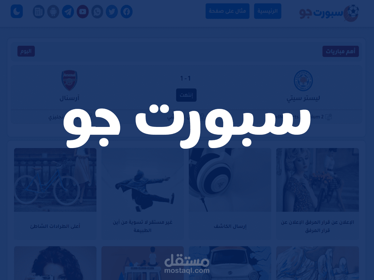 قالب ووردبريس