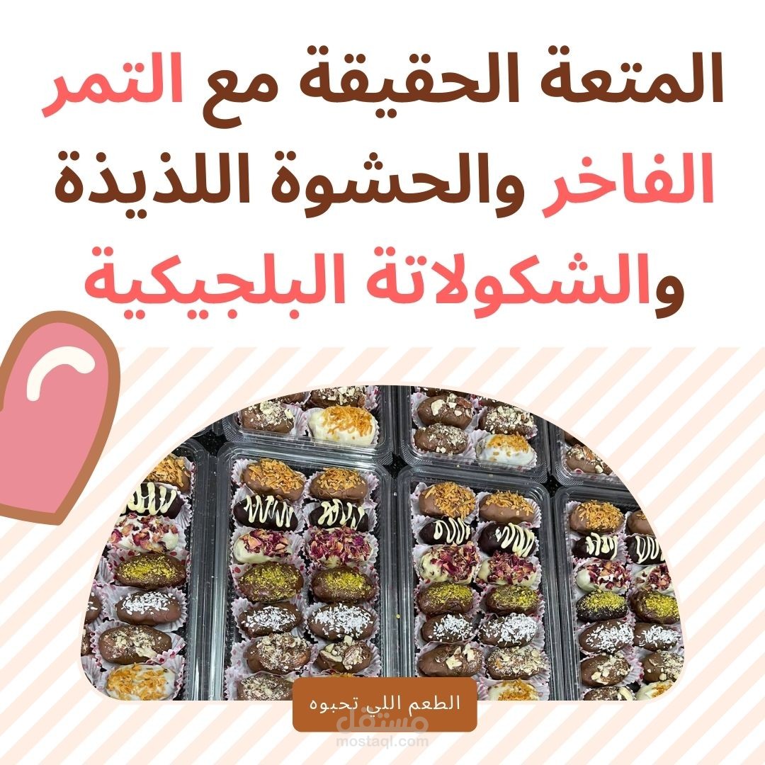 محتوى لتصاميم ومنشورات سوشيال ميديا