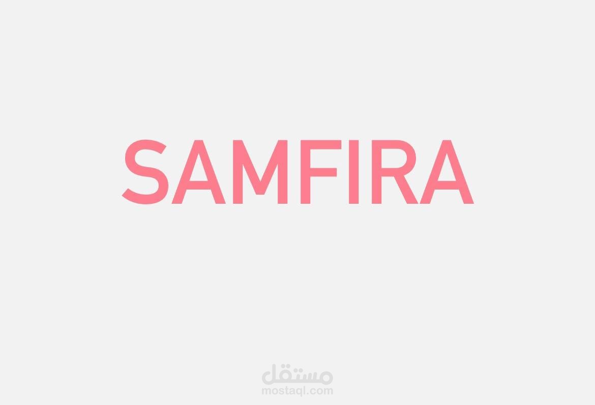 الملف التعريفي لشركة Samfira