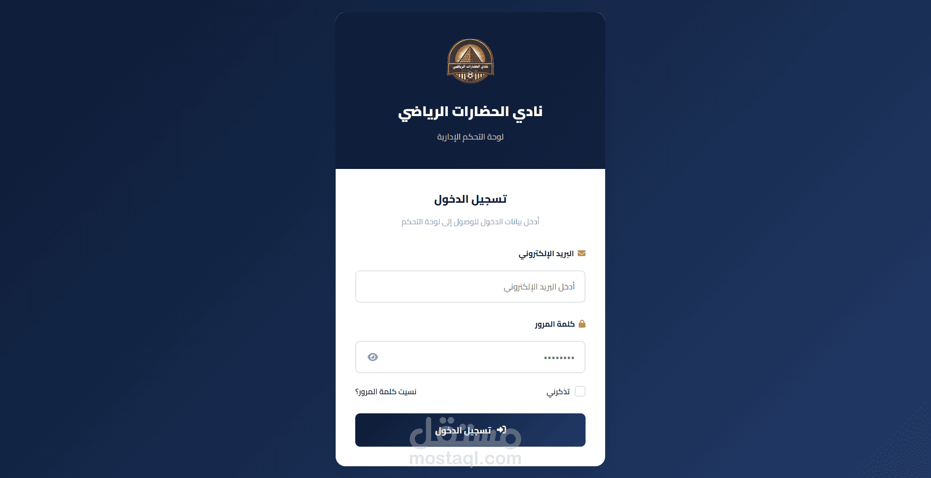 لوحة تحكم إدارة مواقع الأندية الرياضية