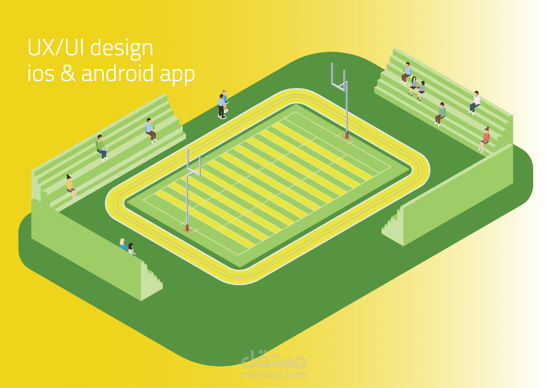 تطبيق ايفون واندرويد لحجز الملاعب الرياضية في المملكة العربية السعودية .