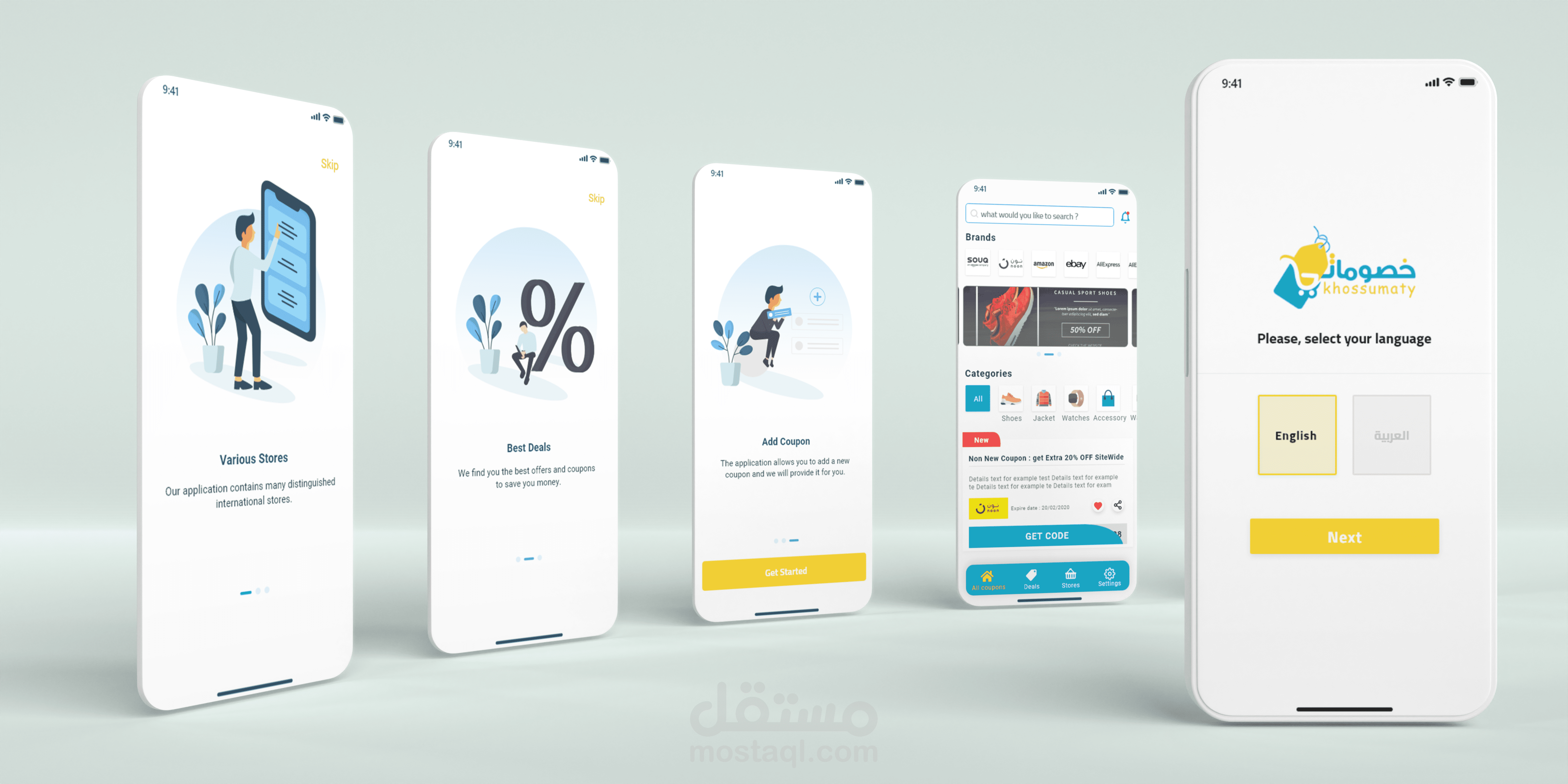 تطبيق للكوبونات والعروضات