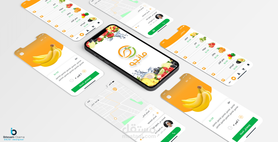 تطبيق "مانجو" لبيع الفواكه والخضراوات