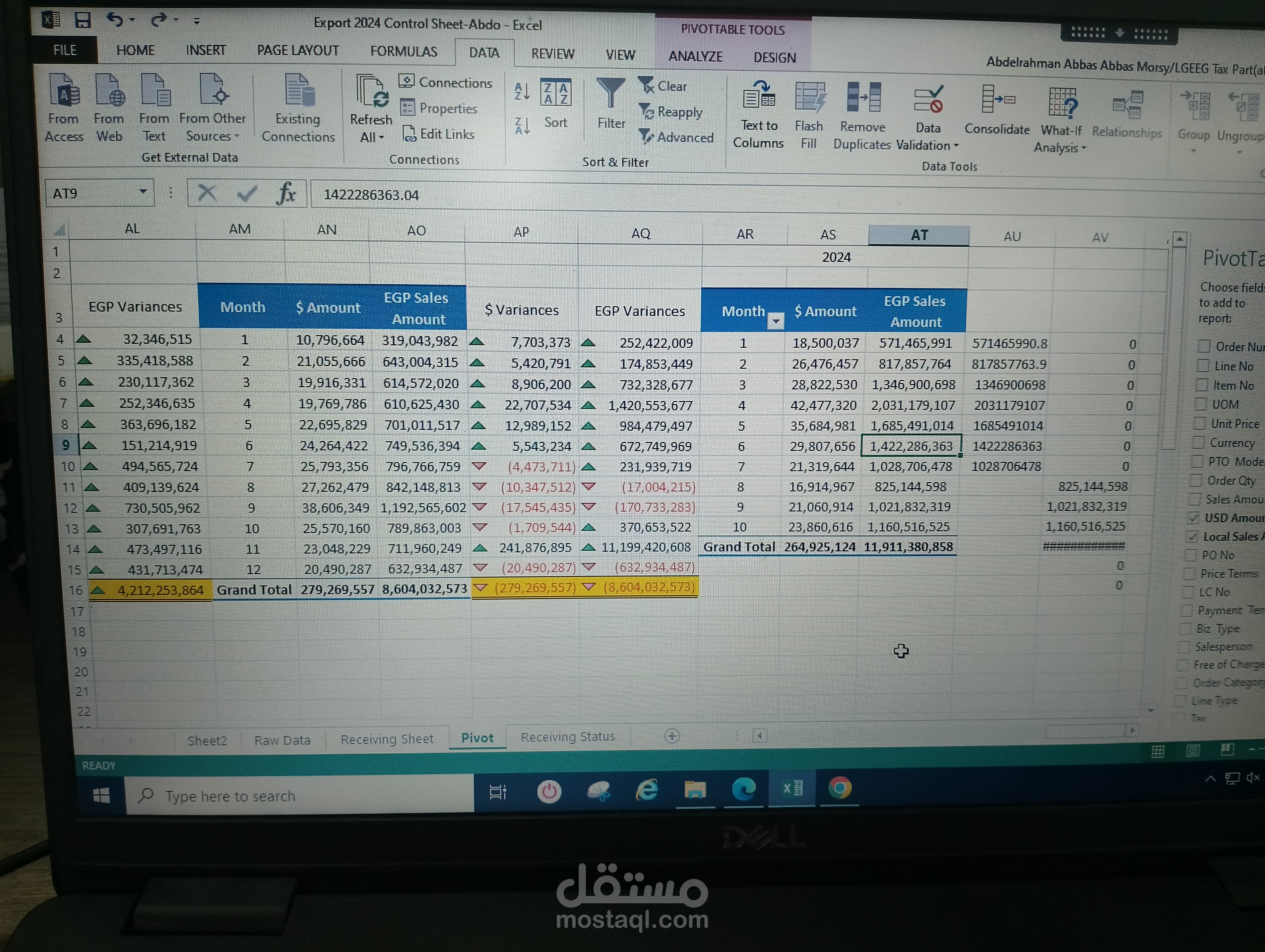 اعمل علي word, excel باحترافية تامة