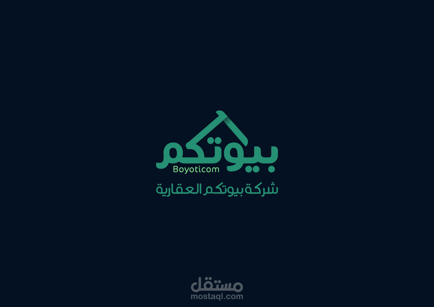 شعار بيوتكم