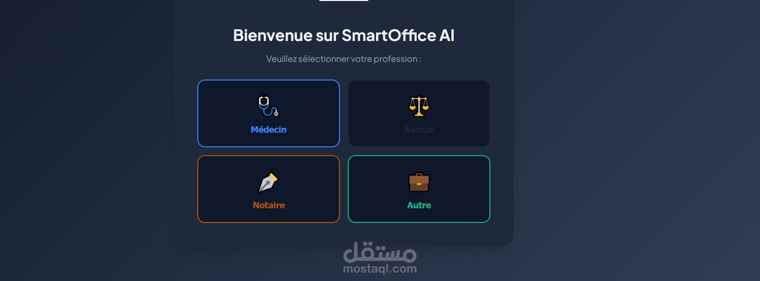 Smart Office | سكرتير ذكي لإدارة المواعيد والرد الآلي عبر واتساب