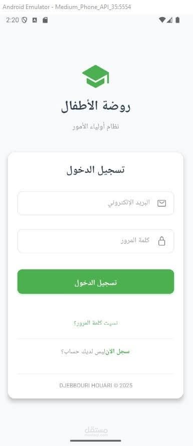 المنظومة التعليمية الرقمية الشاملة: نظام Hybrid يعمل بدون إنترنت مع أتمتة WhatsApp عبر n8n