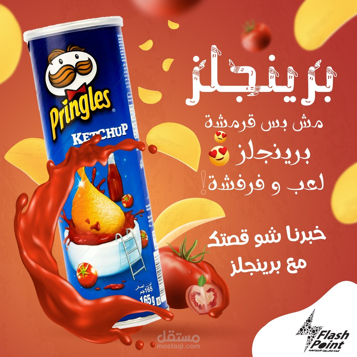 تصميم سوشيال ميديا
