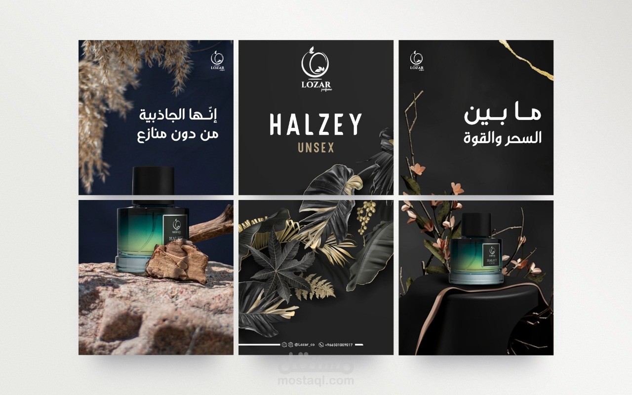 عمل رسمي لعطر Halzey