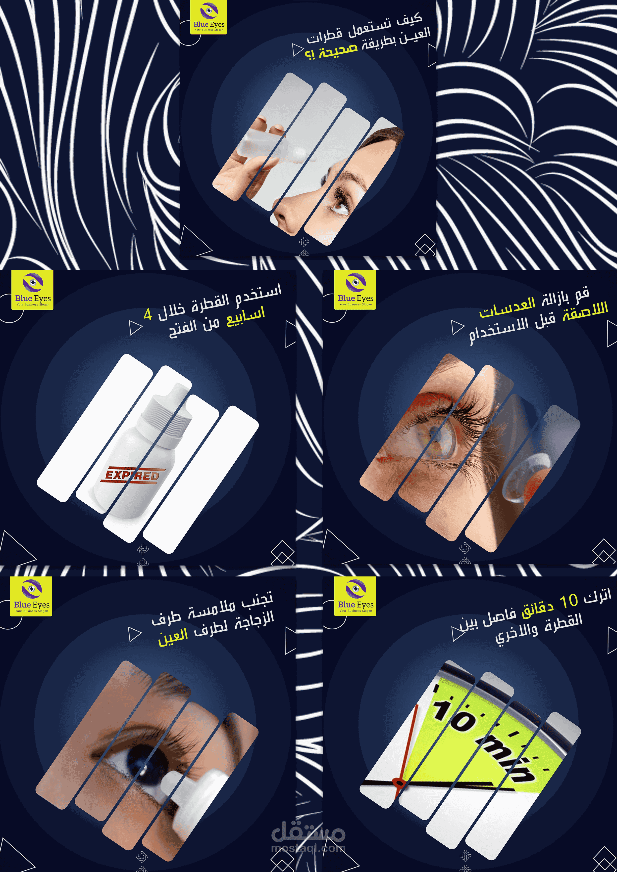 عيادة عيون