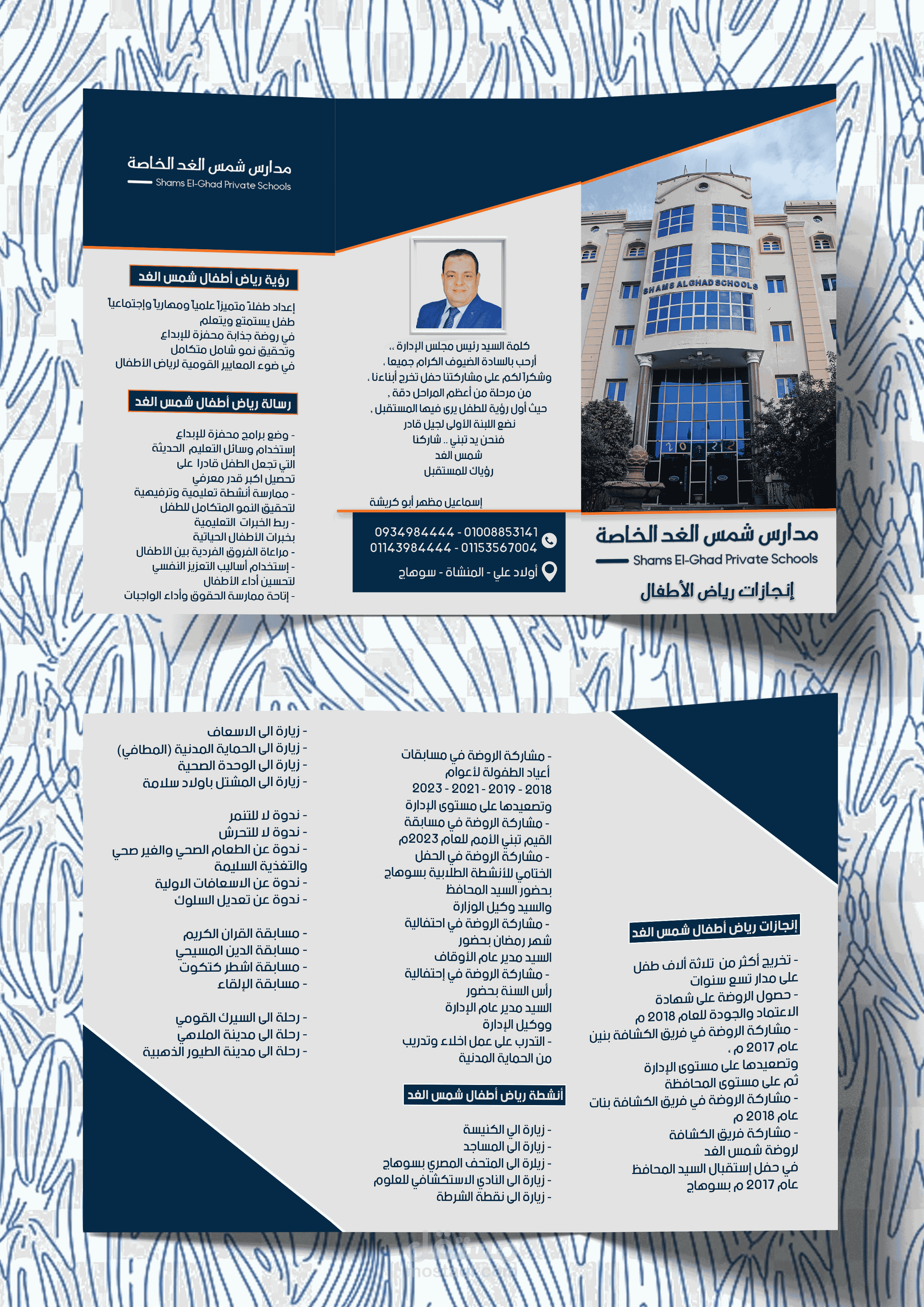 تصميم بروشور