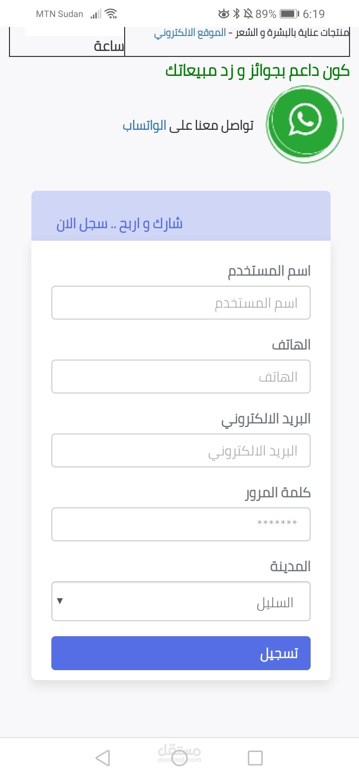 منصة إعلانية بنظام افلييت