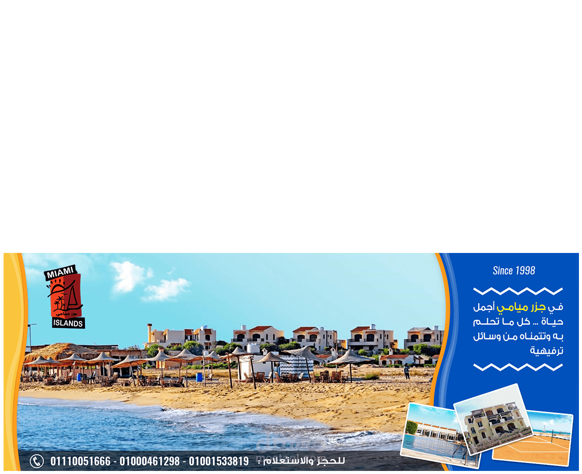 Miami Islands - [Facebook Page Cover]