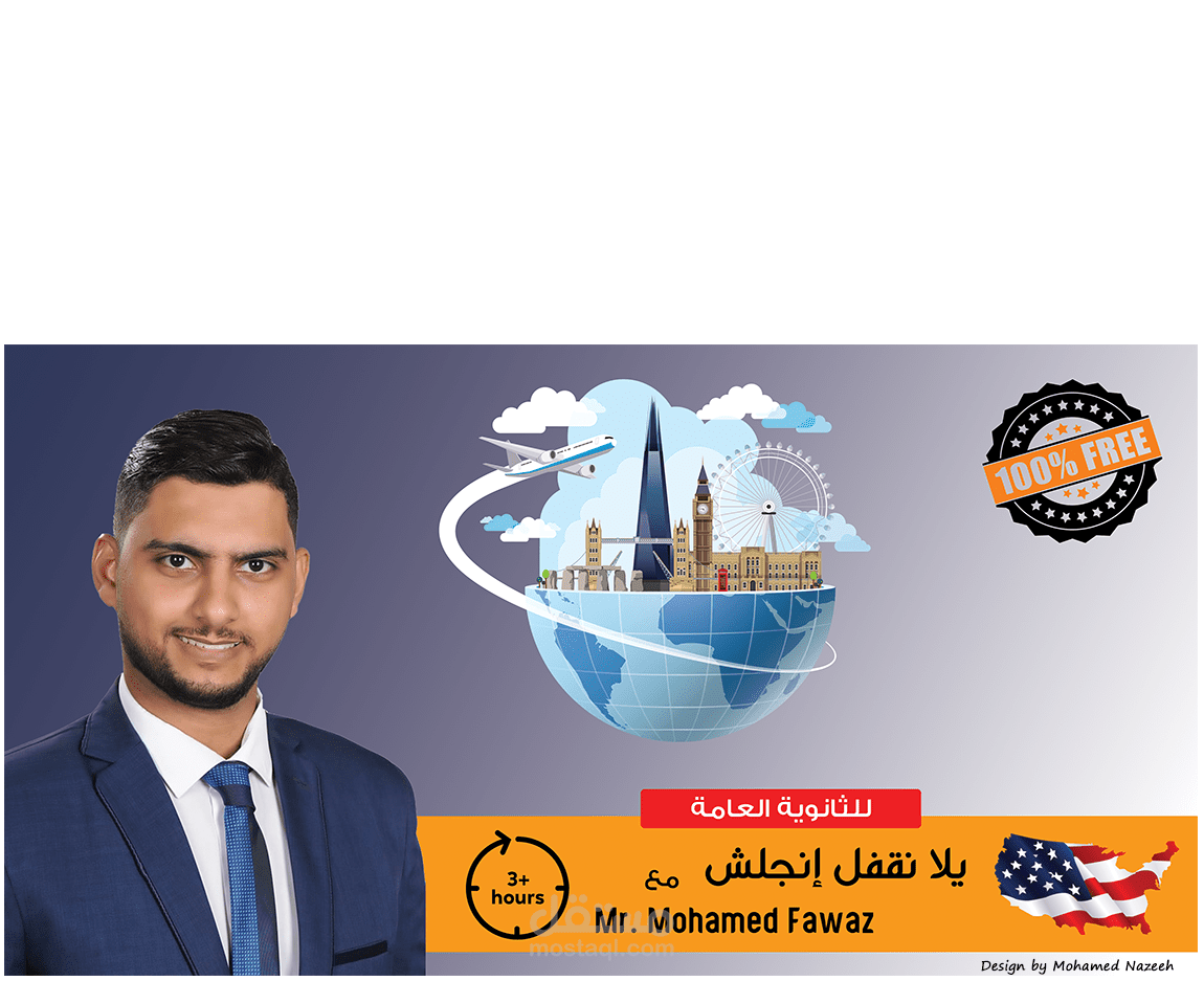 Mr. Mohamed Fawaz - Free Lecture