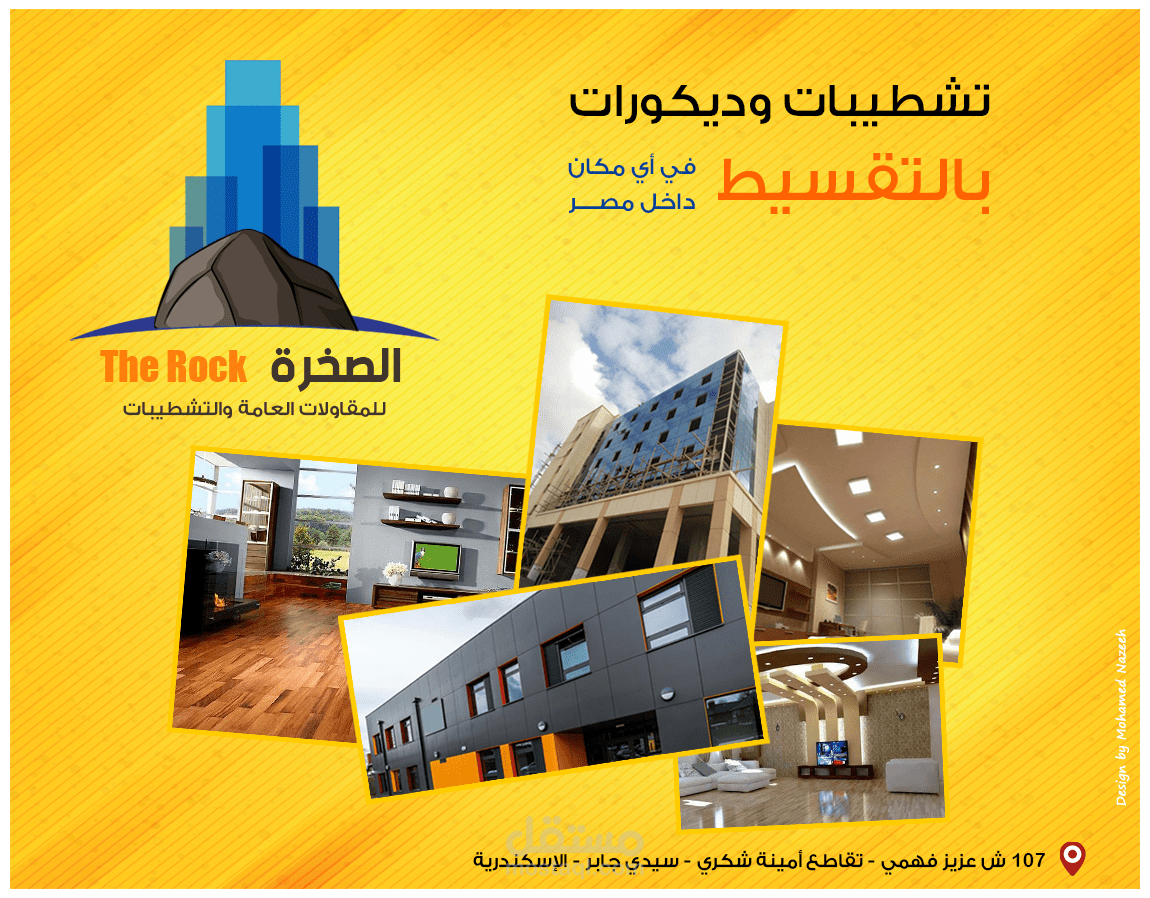 The Rock Company - Installment