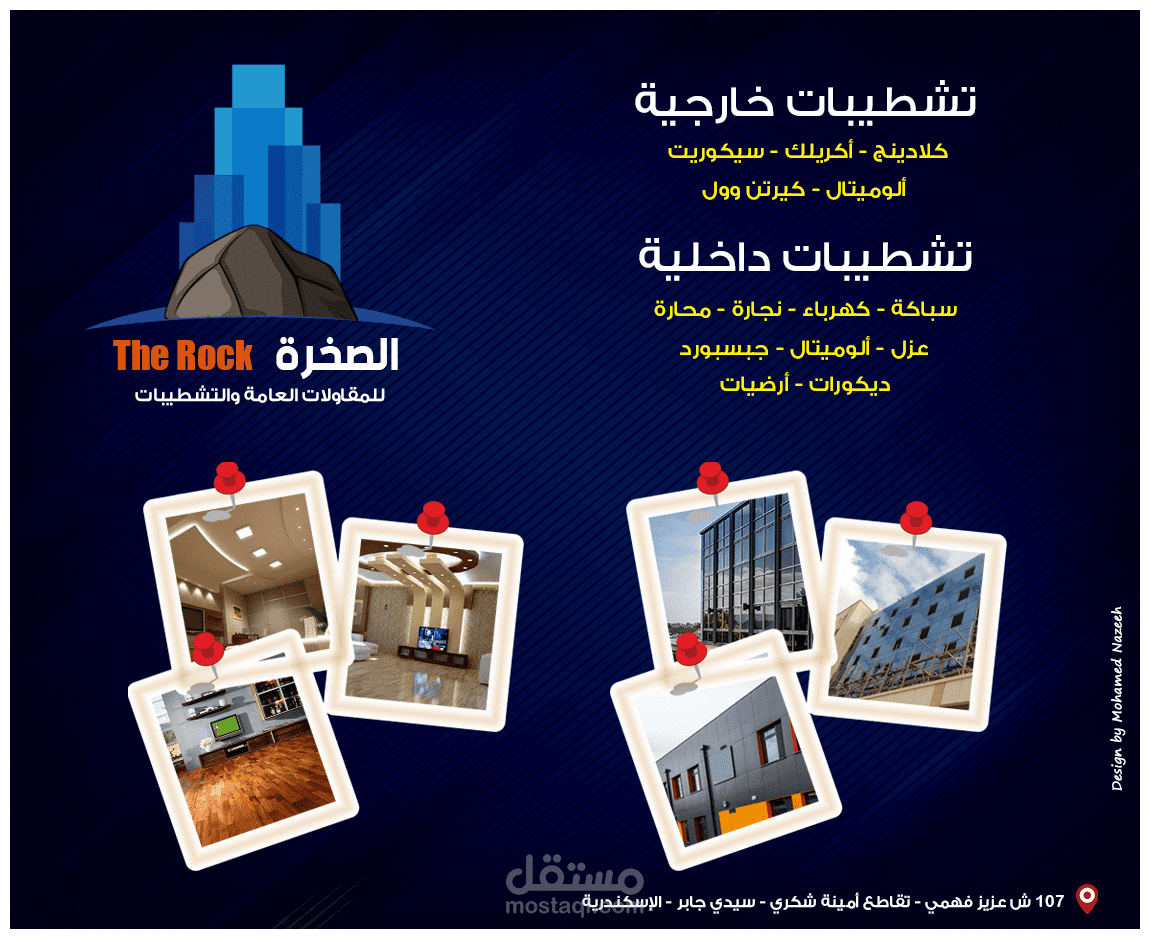 The Rock Company - Internal and External Finishes