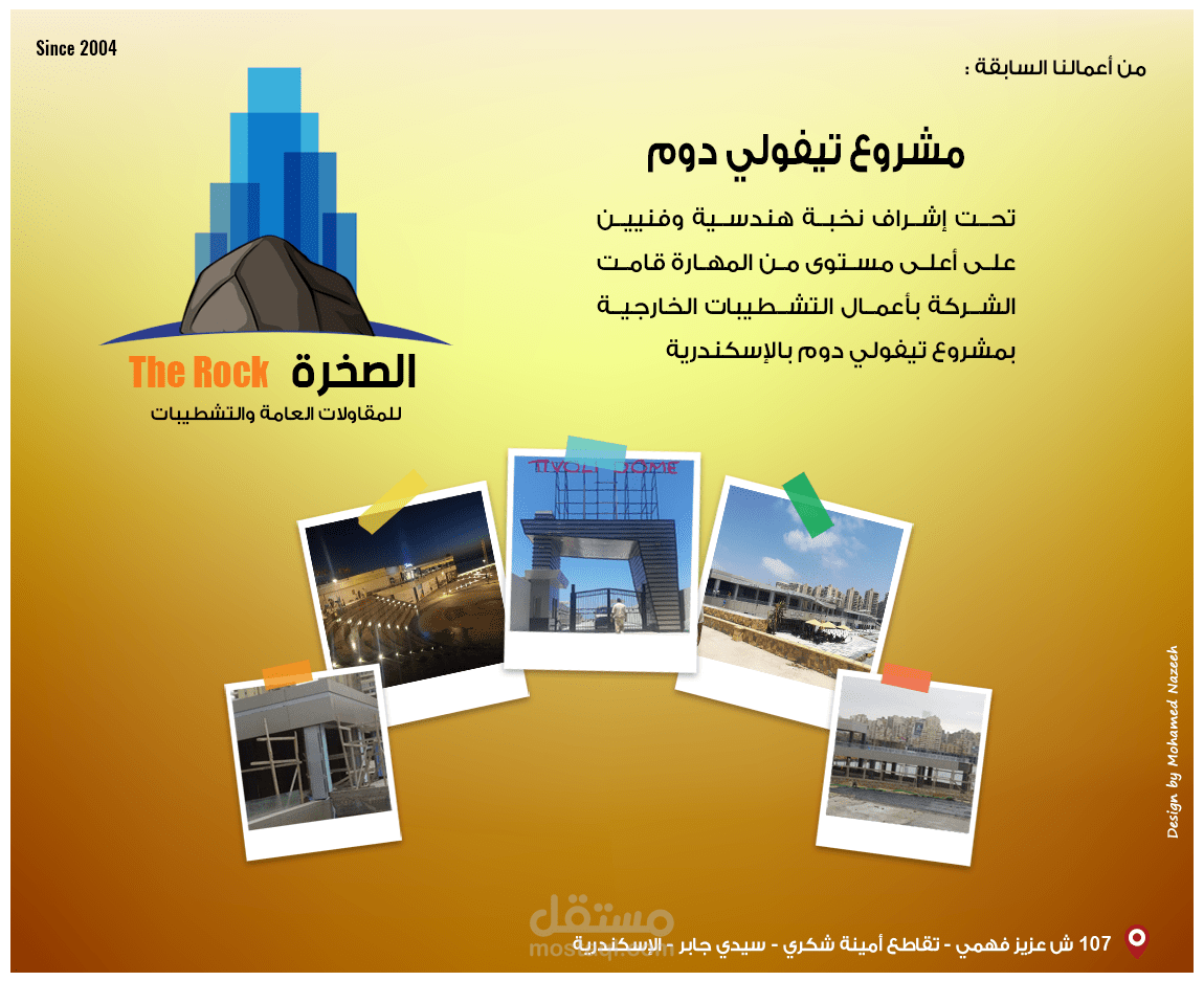 The Rock Company - Tivoli Dome