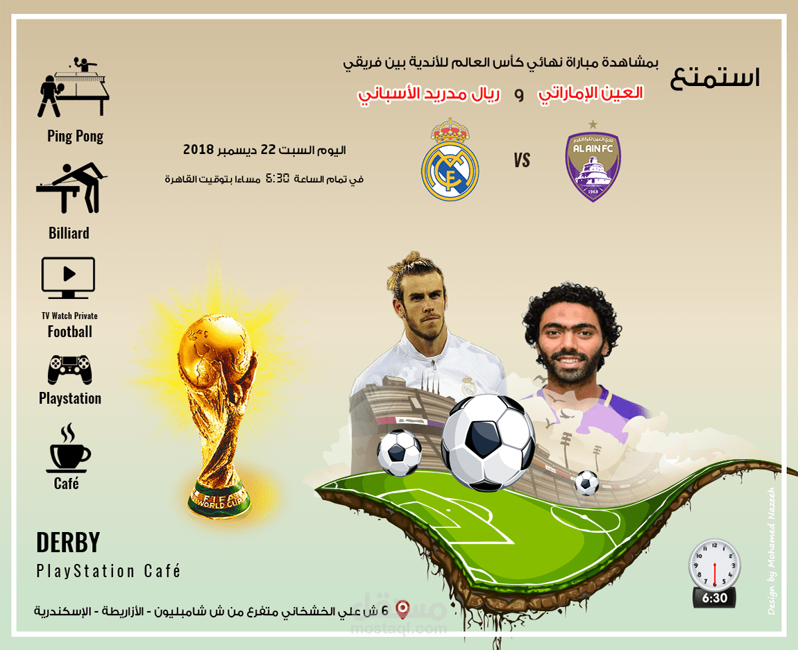 Derby (PlayStation Café) - Al Ain UAE and Real Madrid