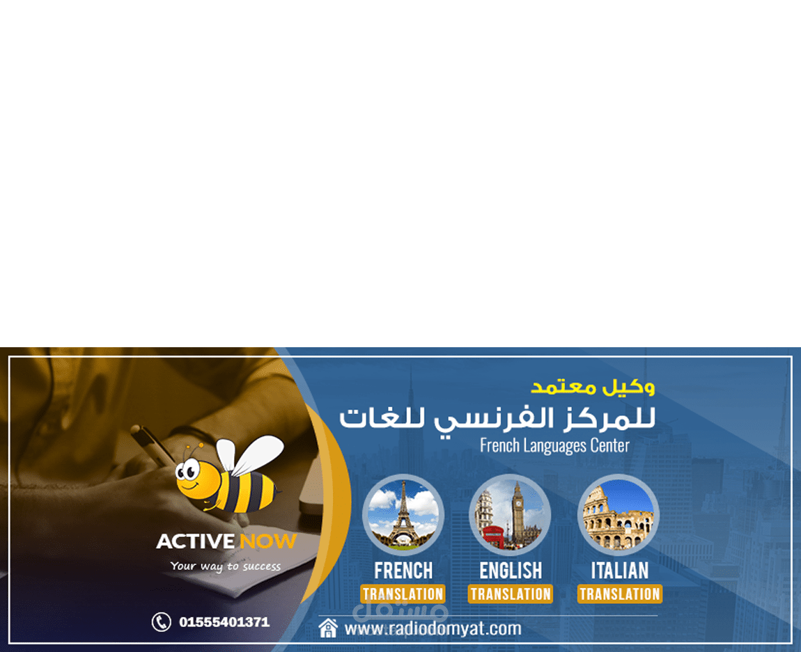 Active Now - [Facebook Page Cover]