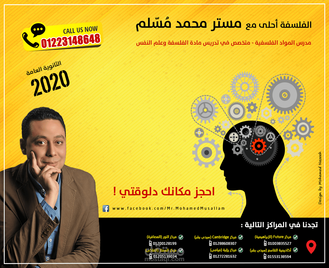 Mr. Mohamed Musallam - Preparation for High School