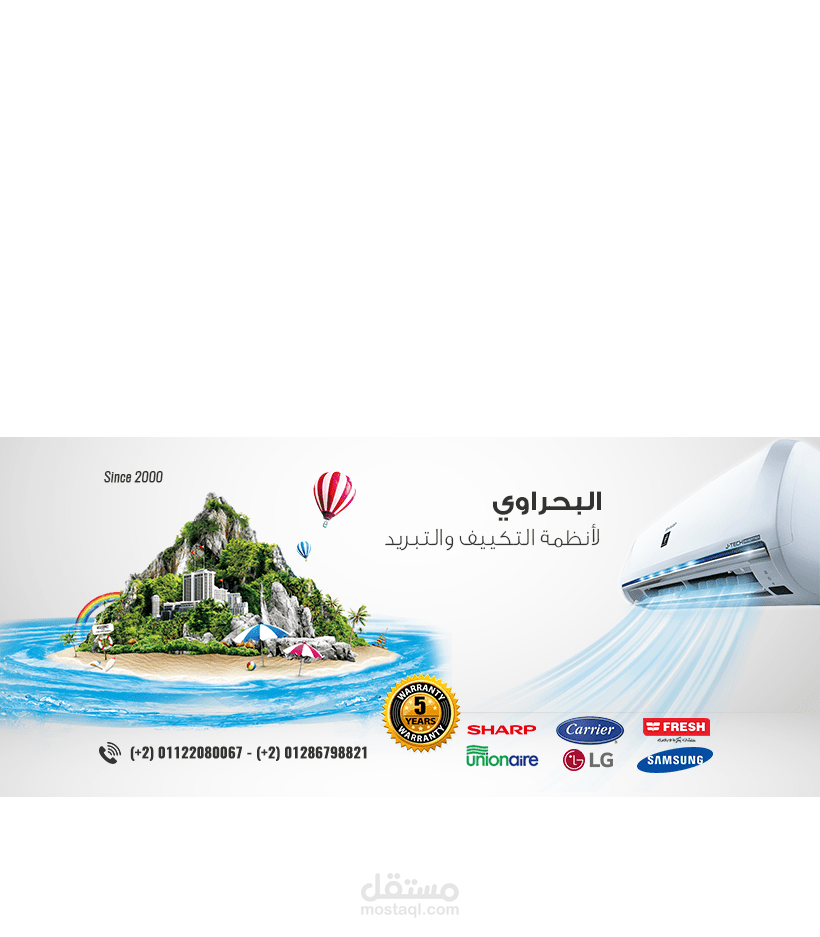 AlBhrawy - [Facebook Page Cover]