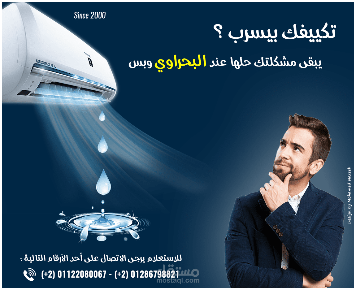 AlBhrawy - Water Leaks