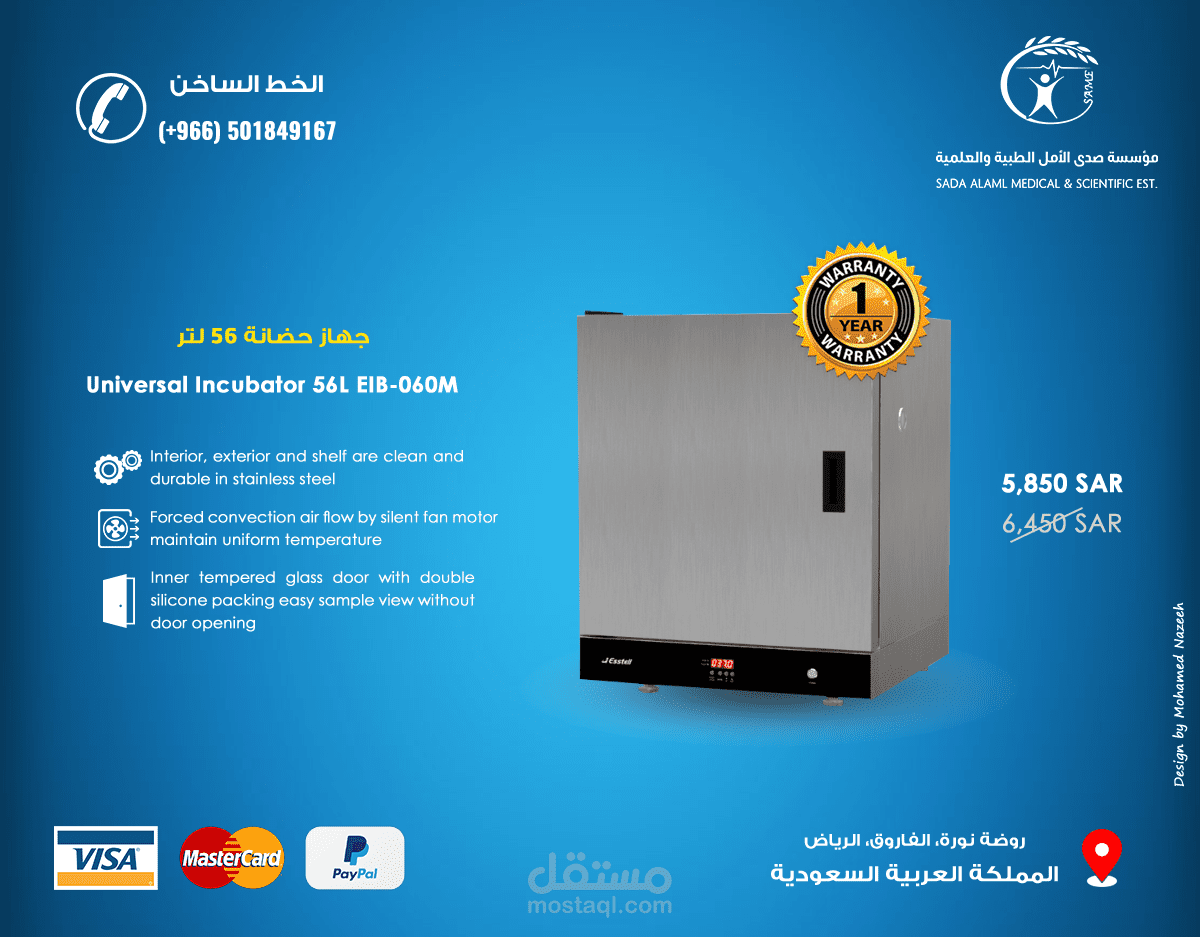 Sada Al-Aml Medical & Scientific EST - Universal Incubator 56L EIB-060M