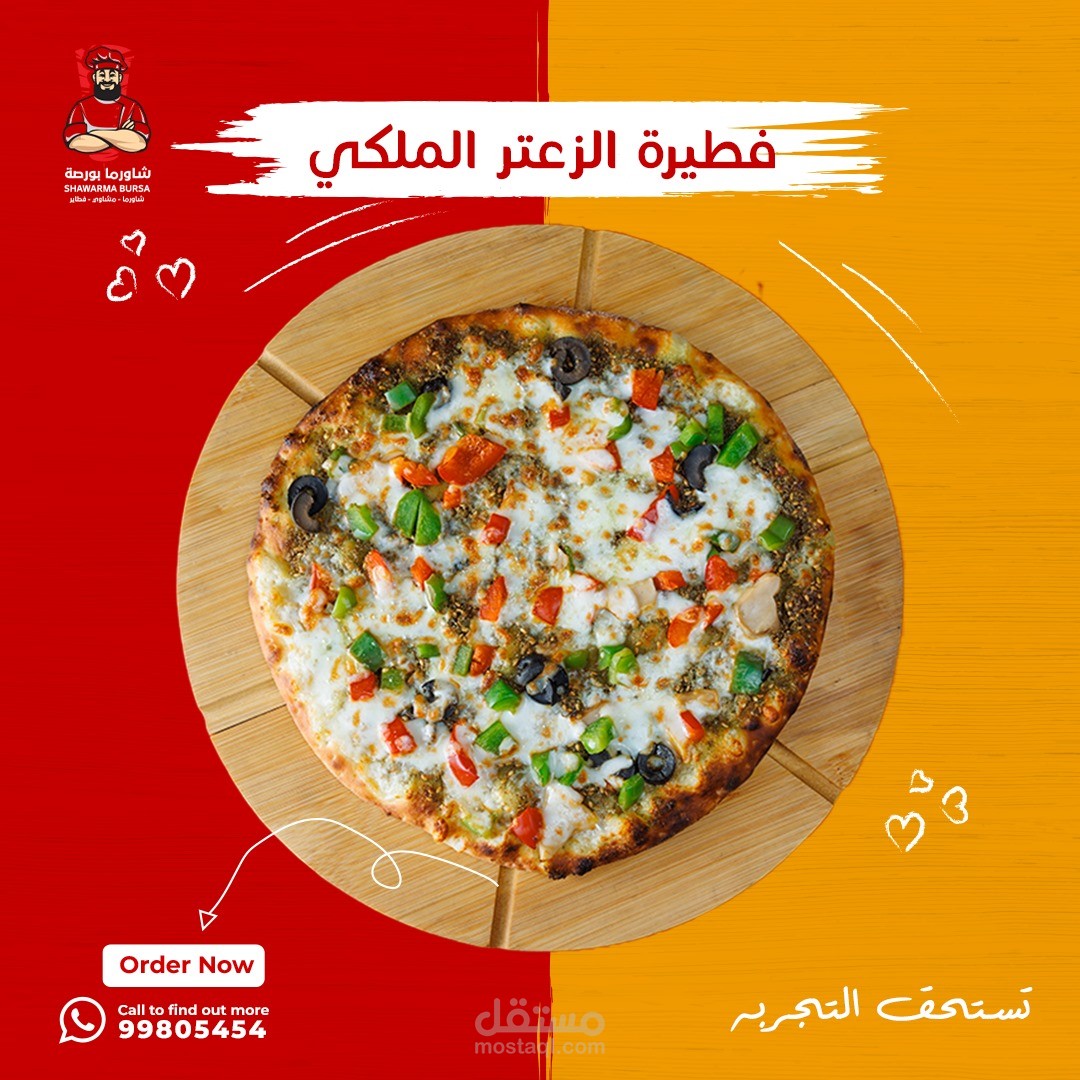تصميم اعلان لمطعم مناقيش في الكويت