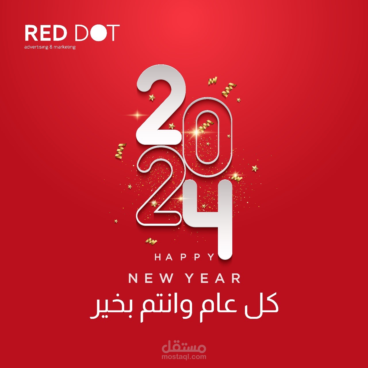 تصميم بوستر معايدة براس السنة لشركة في الكويت