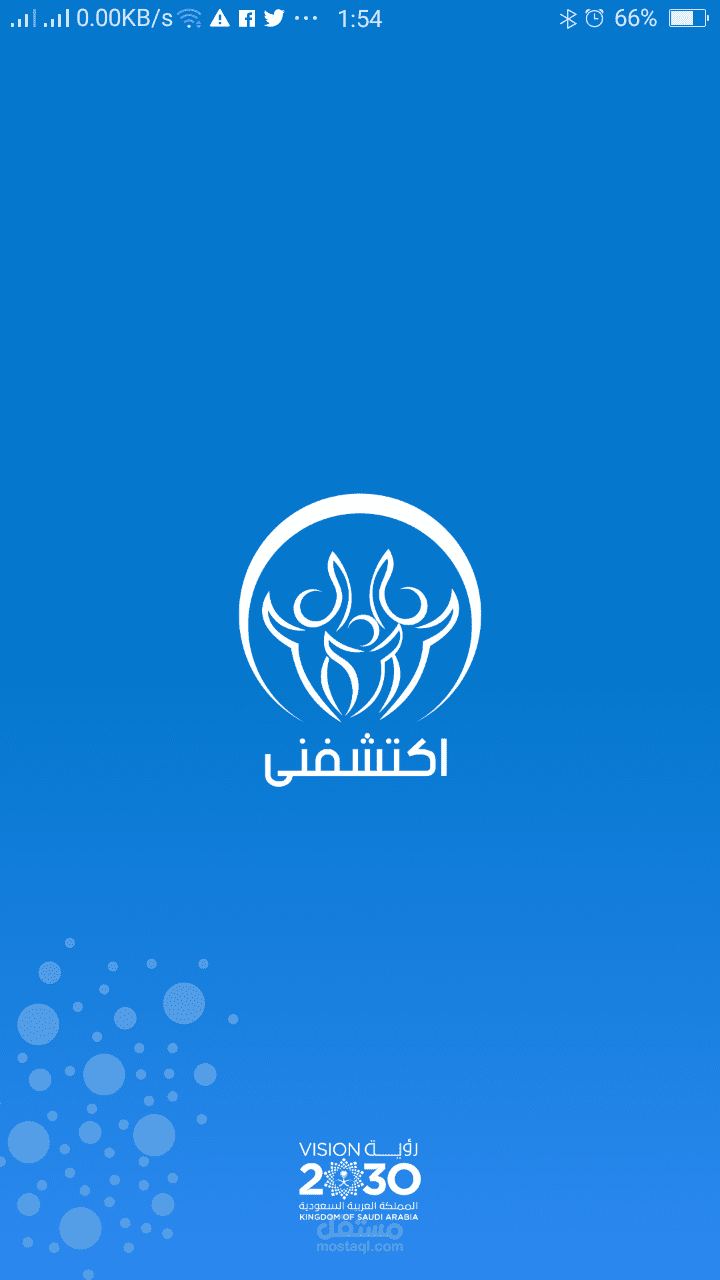 إكتشفني