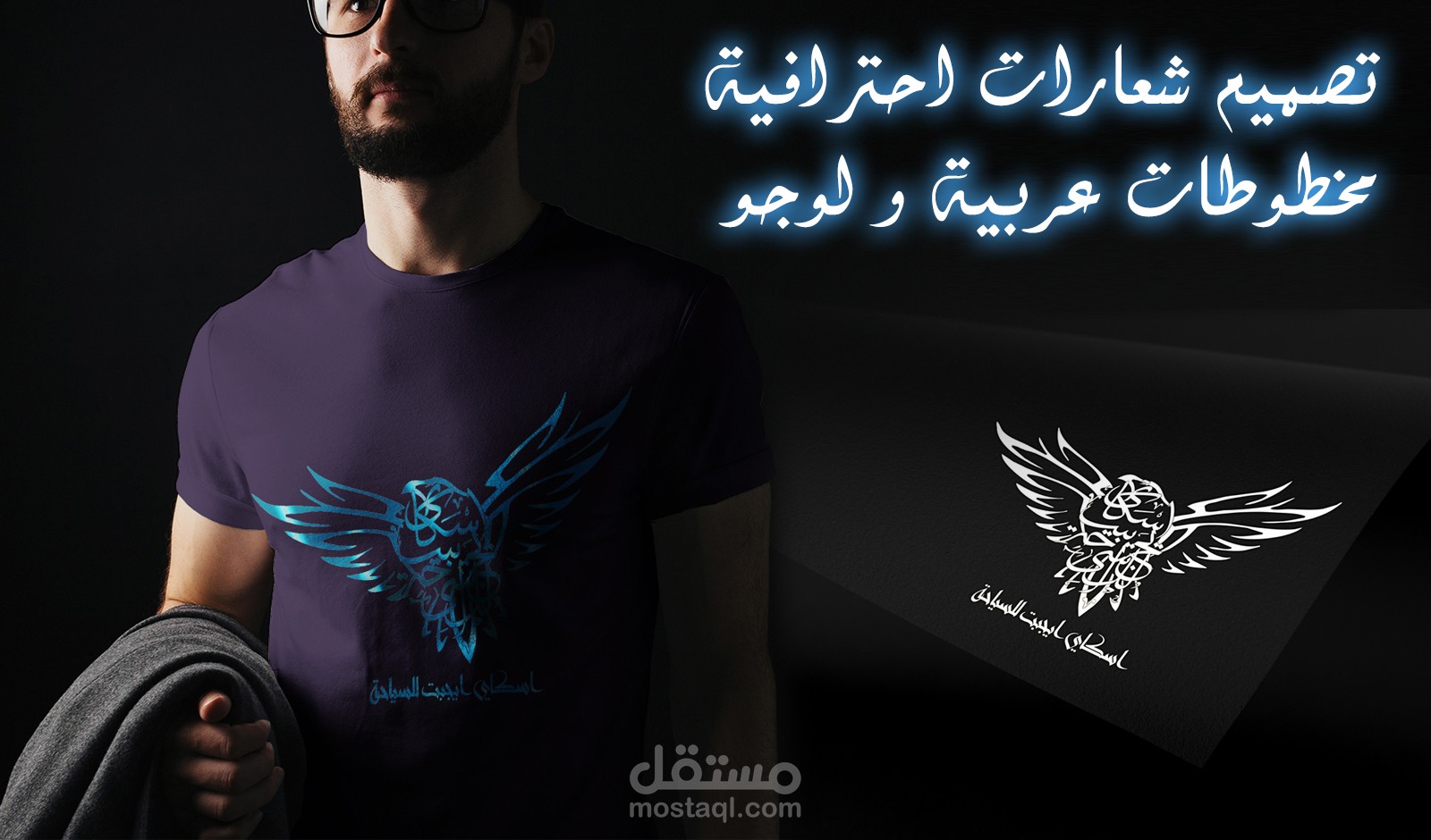 تصميم شعارات