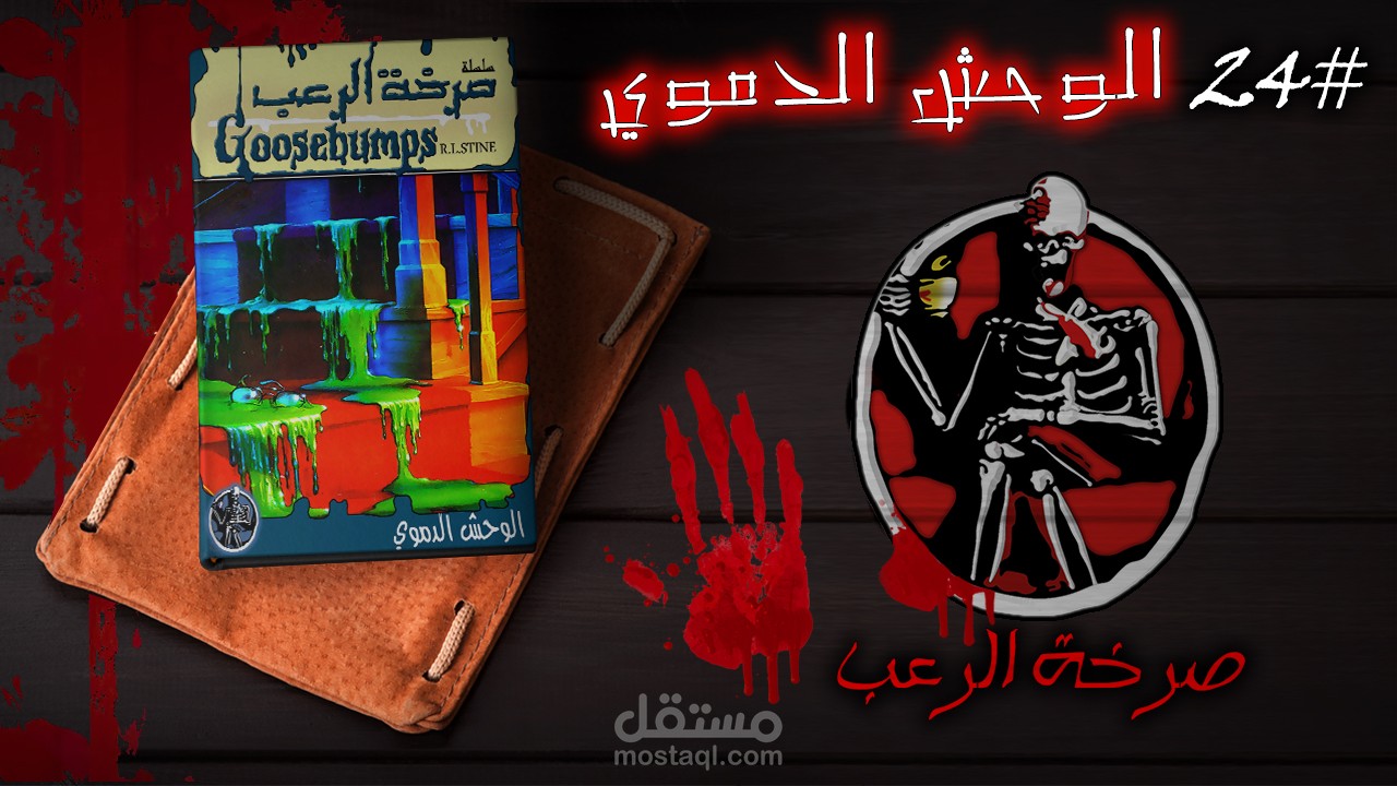 تسجيل صوتي احترافي للكتب المسموعة