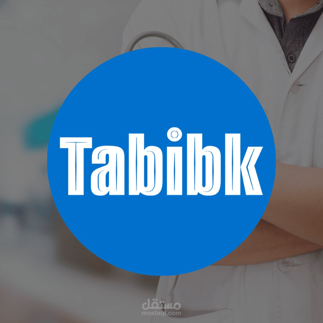 Tabibk App - تطبيق طبيبك للخدمات الصحيه