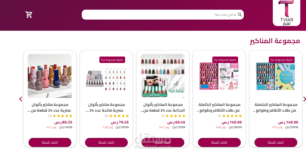 كتابة وصف تسويقي شامل وفق السيو لمتجر على منصة زد لمستحضرات التجميل والعناية بالبشرة