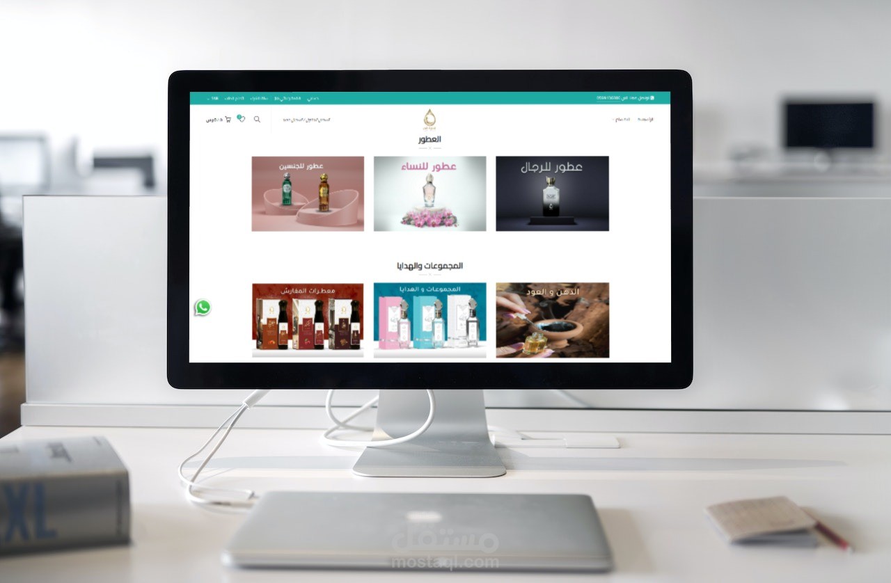 متجر عطور وهدايا  مبني على وردبريس (WordPress)