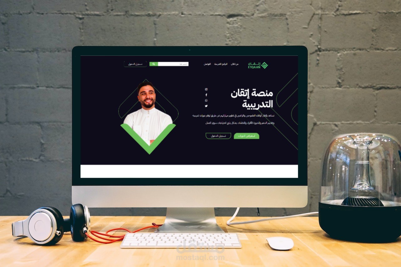 منصة اتقان  مبني على وردبريس (WordPress)