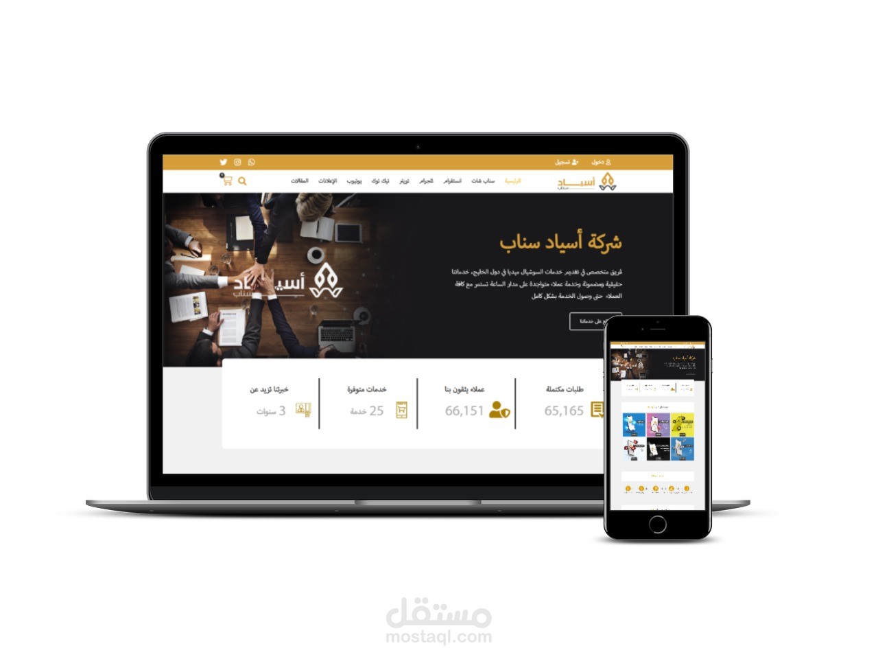 متجر شراء متابعين شركة أسياد سناب بني على ووردبريس(WordPress)