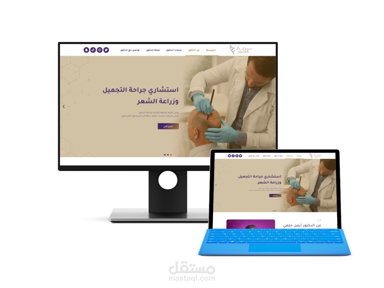 موقع طبيب تجميل وزراعة شعر بني على ووردبريس(WordPress)