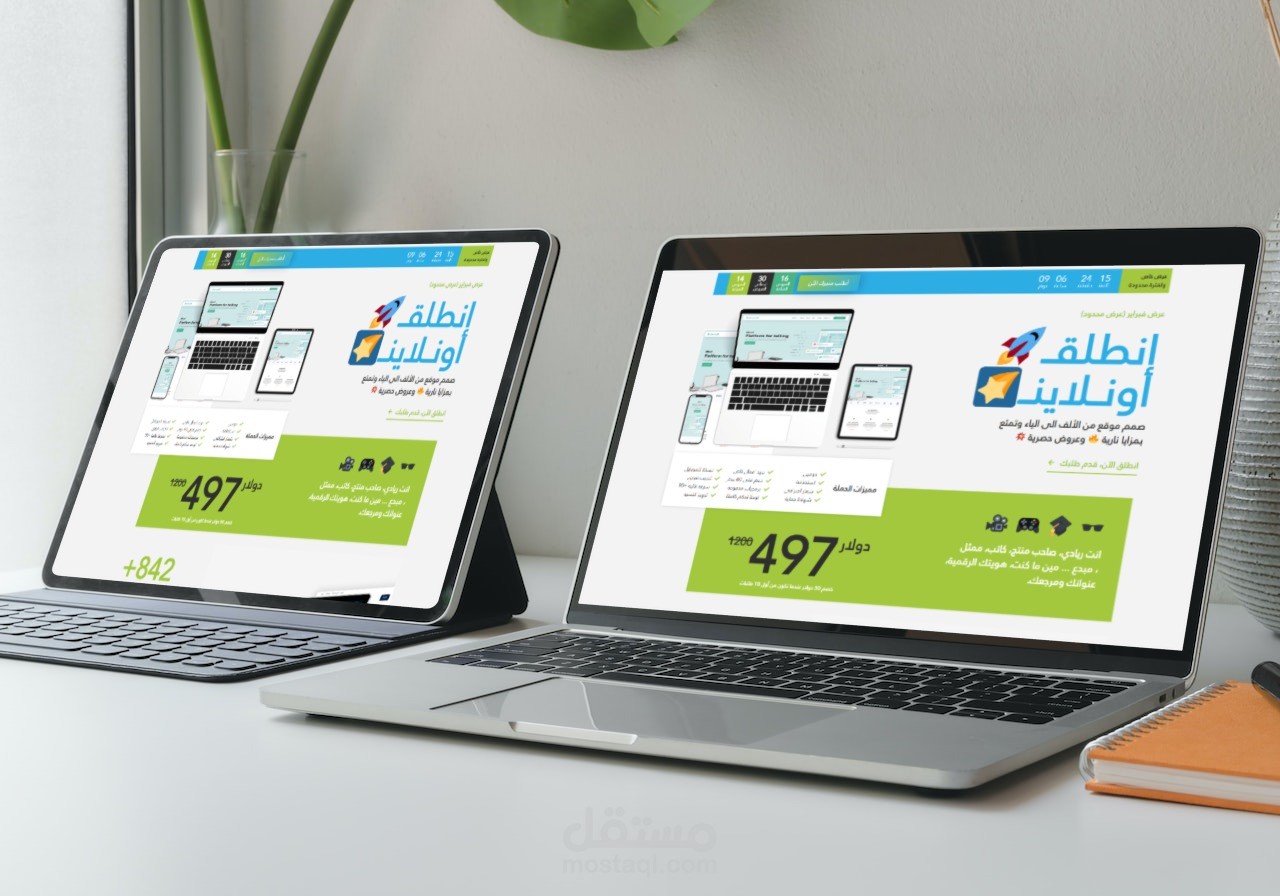 صفحة هبوط (landing page) شركة qwek بني على ووردبريس(WordPress)