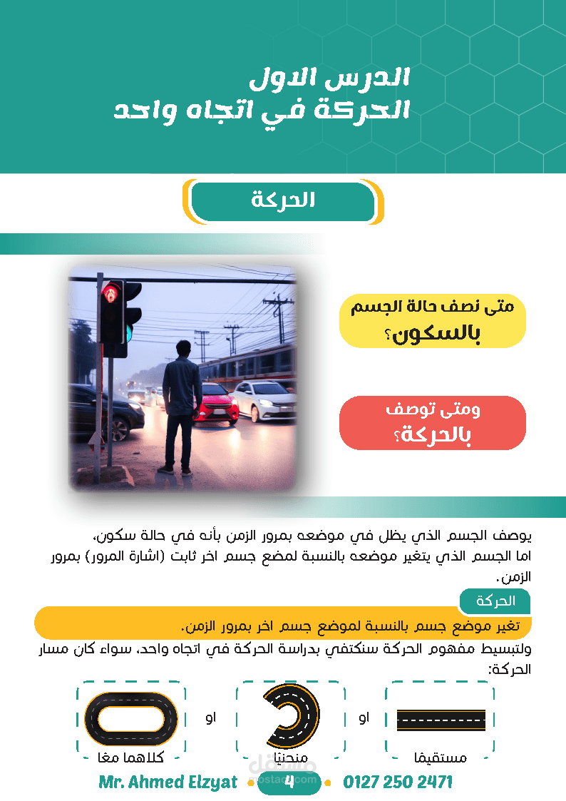 تنسيق مذكرة علوم