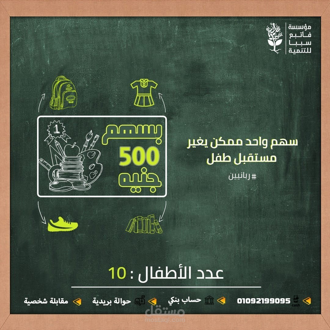 Social media design for fatba sbba foundation